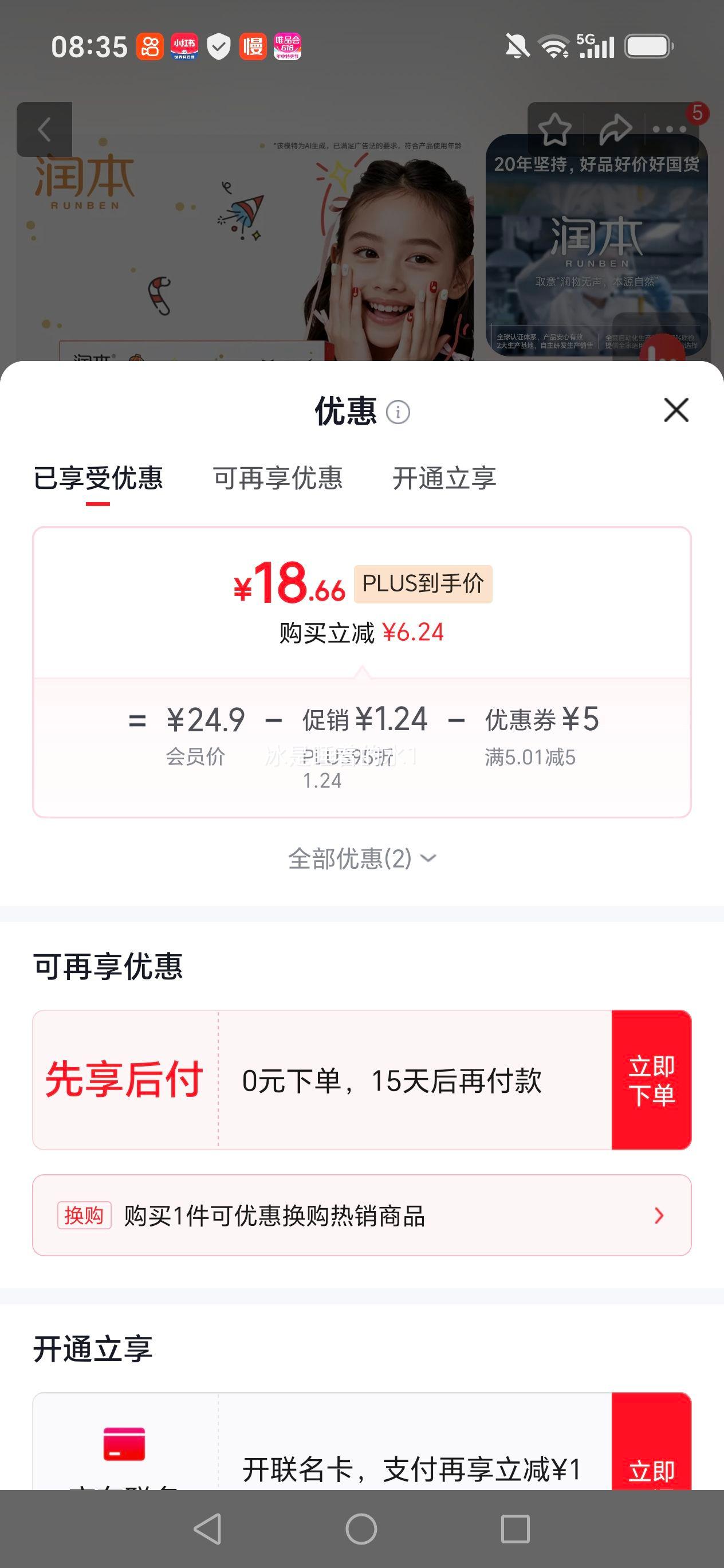 润本儿童指甲油无味可撕拉彩妆礼盒*3瓶 18.66元 - 86线报 润本儿童指甲油无味可撕拉彩妆礼盒*3瓶 18.66元 - 86线报