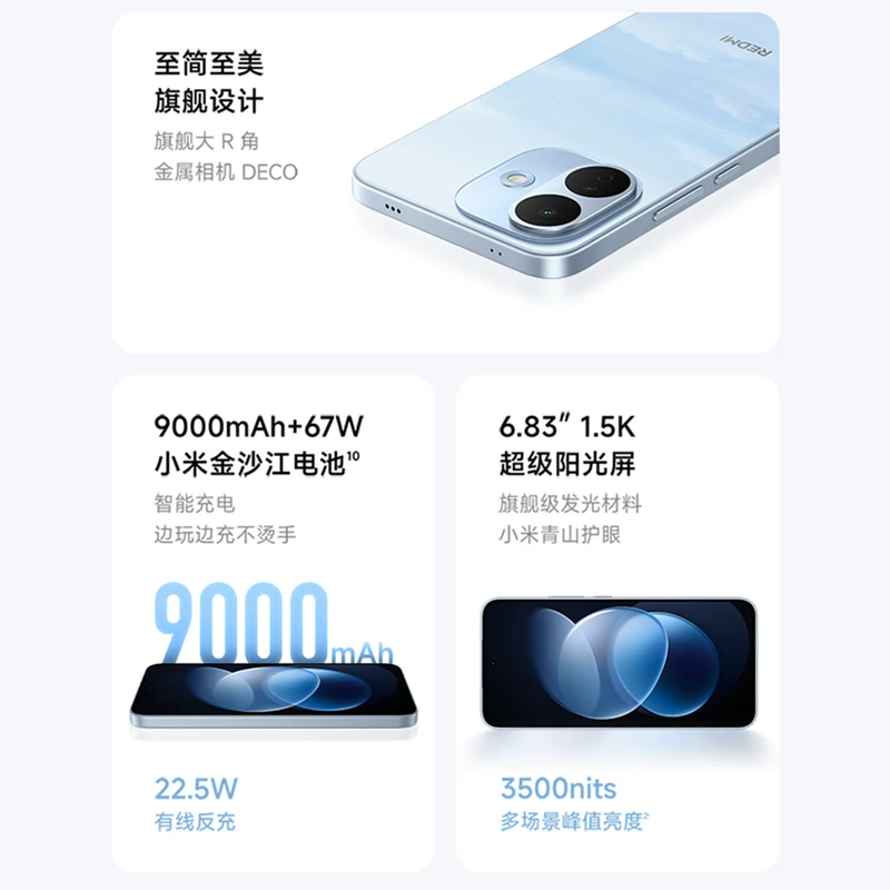 红米Note 17Pro手机 1359.15元 - 86线报