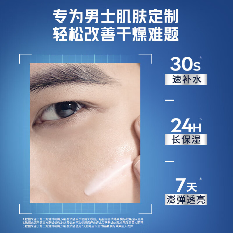 妮维雅男士补水保湿水活畅透深润霜50g*2 54元 - 86线报