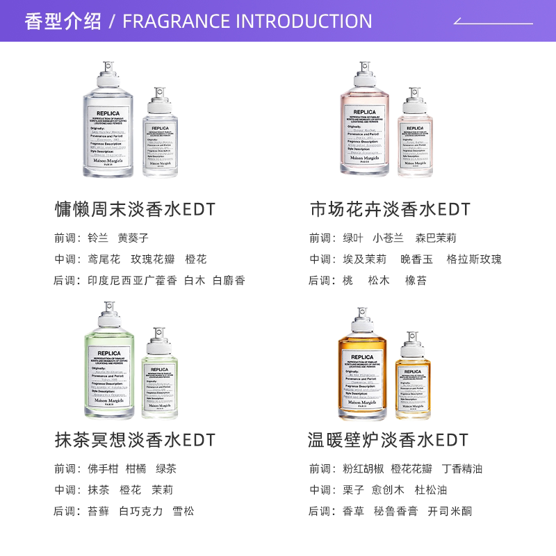 Maison Margiela REPLICA香氛系列花卉市场女士淡香水EDT 101.65元 - 86线报