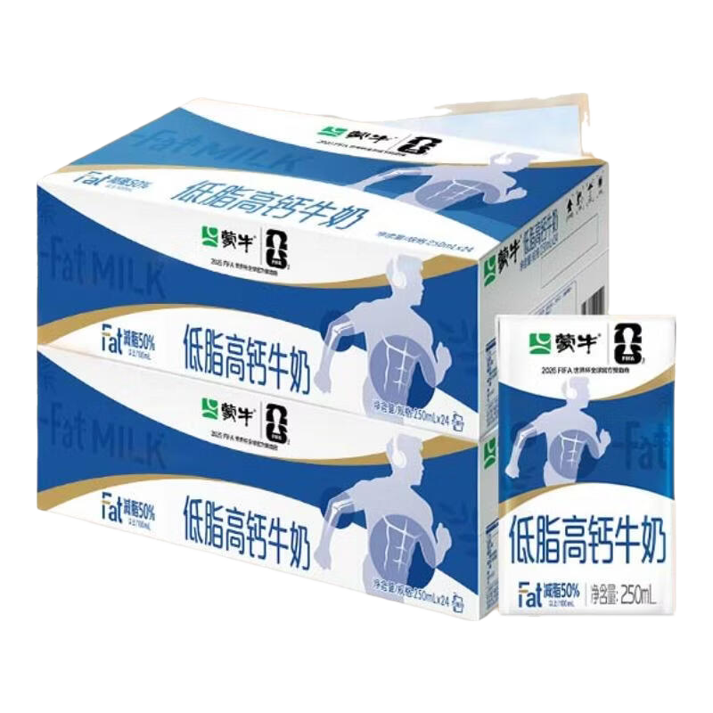 蒙牛低脂高钙纯牛奶250ml×24盒*2箱 79.9元 - 86线报 蒙牛低脂高钙纯牛奶250ml×24盒*2箱 79.9元 - 86线报