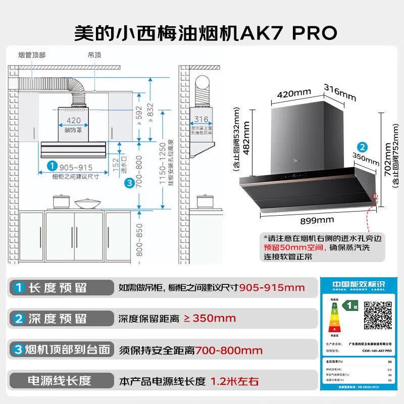 美的CXW-140-AK7PRO欧式吸油烟机 1978.92元 - 86线报