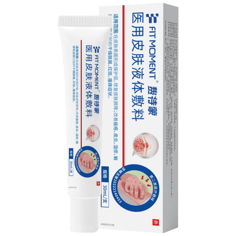 FIT MOMENT湿疹软膏止痒抗真菌肛周阴囊通用 3.97元 - 86线报 FIT MOMENT湿疹软膏止痒抗真菌肛周阴囊通用 3.97元 - 86线报