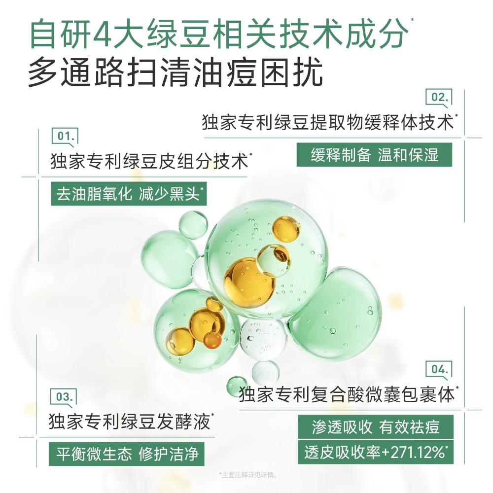 膜法世家绿豆泥浆面膜 79元 - 86线报