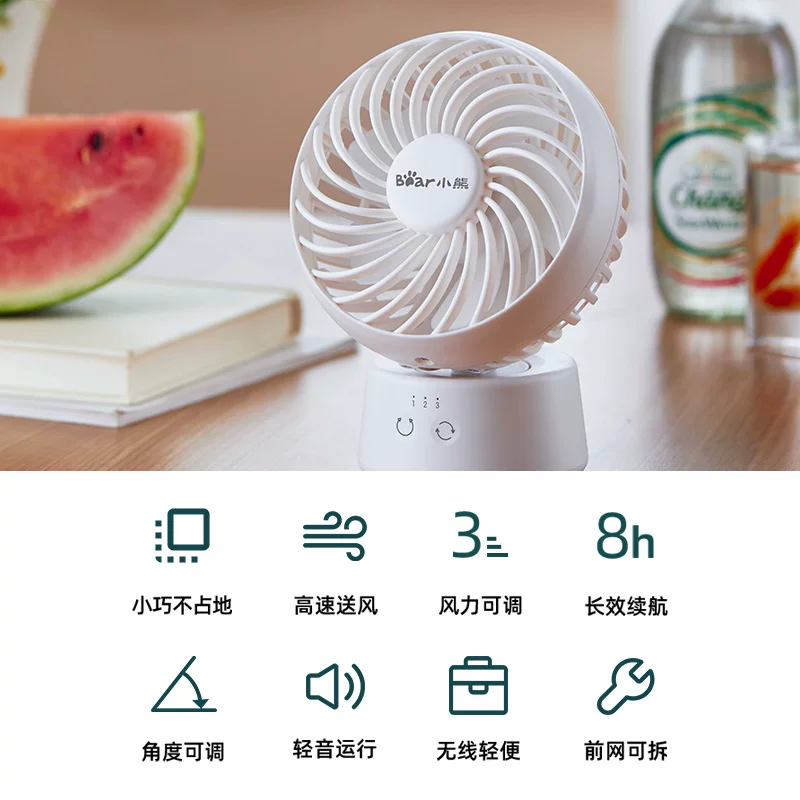 小熊DFS系列小台扇 81.18元 - 86线报