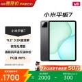 小米 平板7 11.2英寸 HyperOS 2（3.2K、第三代骁龙7+、8GB、256GB、WiFi版、黑色） 券后1401.65元 图片 2