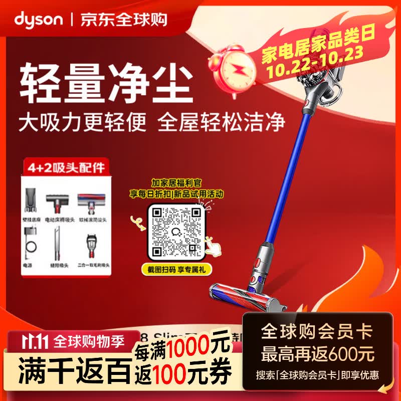 戴森V8Slim Fluffy Extra家用手持无线吸尘器4+2吸头配件 - 线报酷