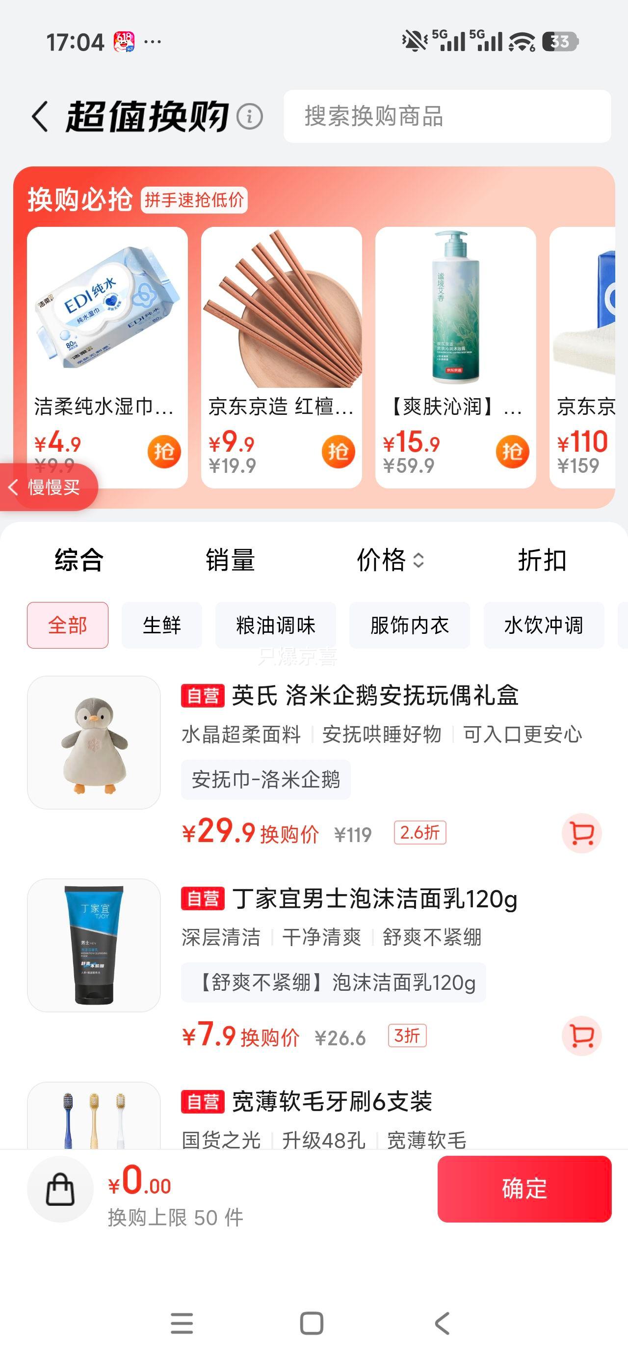 英氏YEEHOO宝宝安抚玩偶洛米企鹅 29.9元 - 86线报
