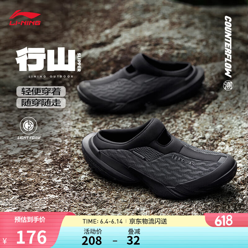 李宁CF溯丨行山SLIPPER男女同款户外休闲鞋177款 123.27元 - 86线报