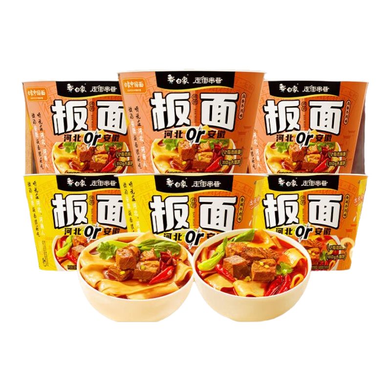 白象牛肉板面桶装方便面3口味6桶874g 15.6元 - 86线报 白象牛肉板面桶装方便面3口味6桶874g 15.6元 - 86线报