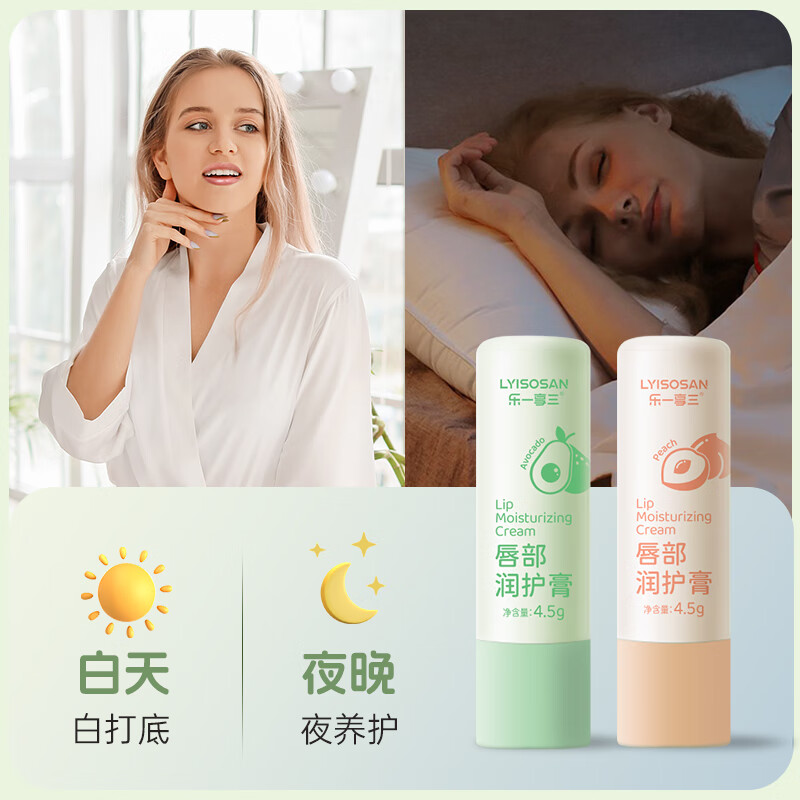 海氏海诺保湿滋润润唇膏4.5g 0.5元 - 86线报