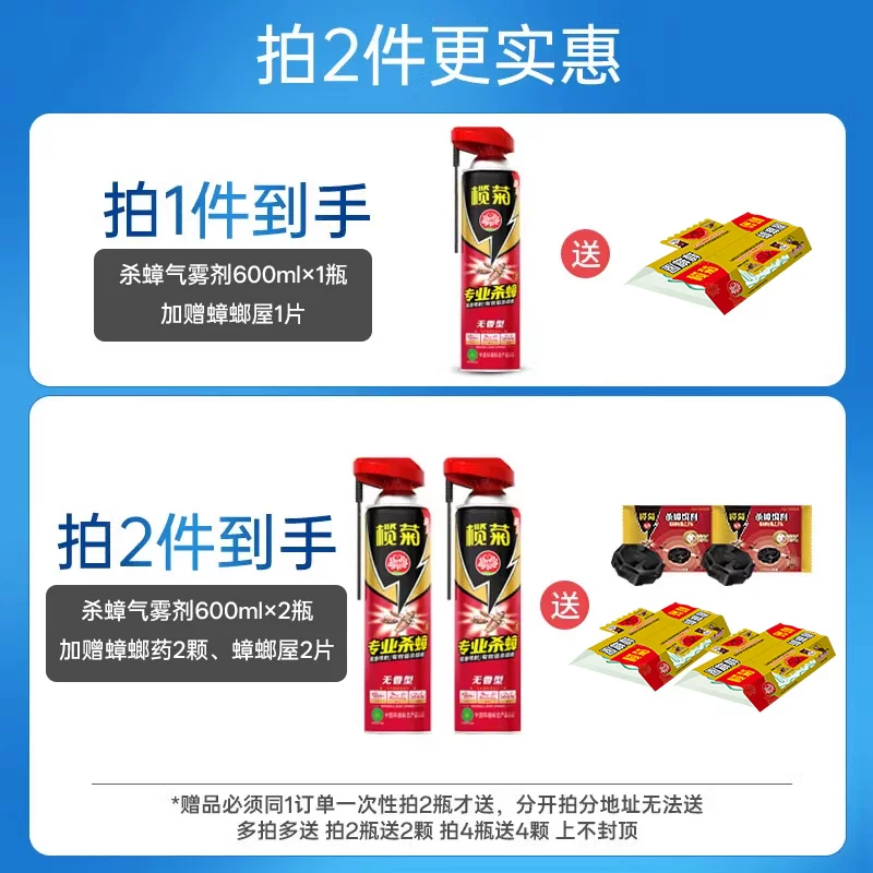 榄菊蟑螂气雾剂家用室内杀虫药喷雾一窝端管道除虫非无毒下水道全 21.9元 - 86线报