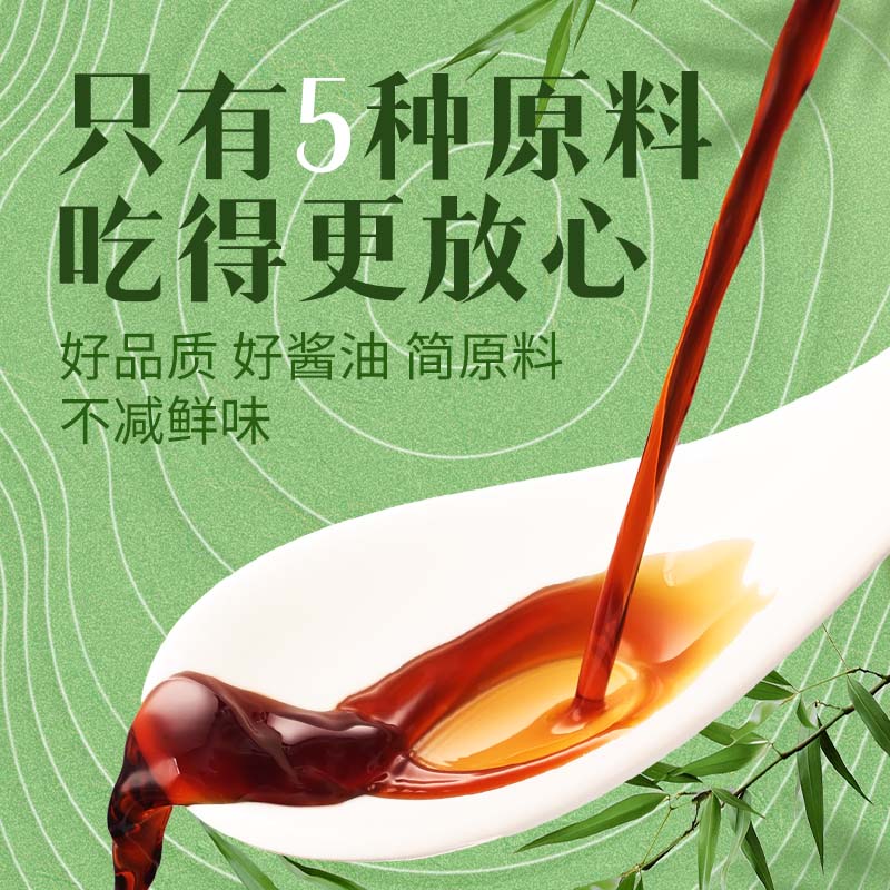 中坝松茸有机好菇酿有机生抽520g 6.82元 - 86线报