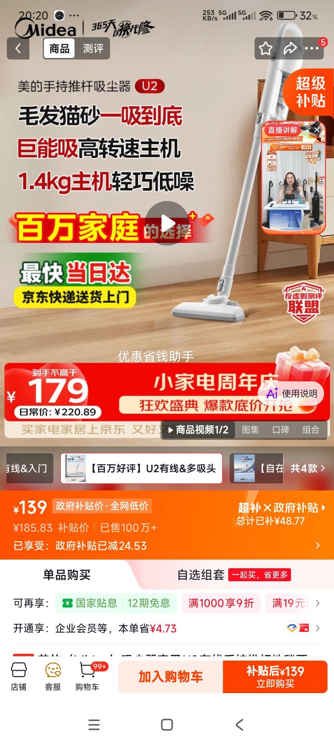 美的U2有线手持吸尘器吸拖一体轻便手持 139元 - 86线报