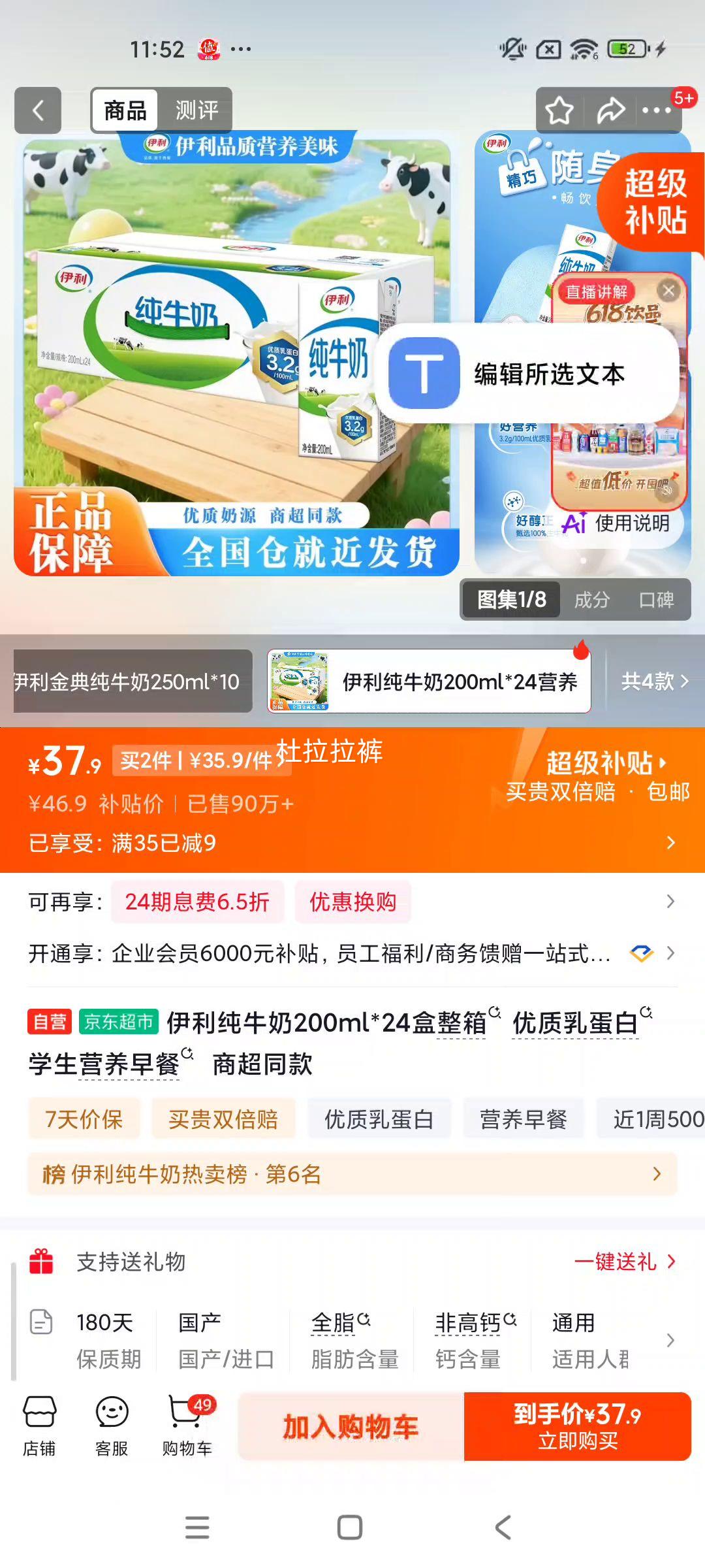 伊利3.2全脂纯牛奶利乐砖200ml×24盒 35.9元 - 86线报
