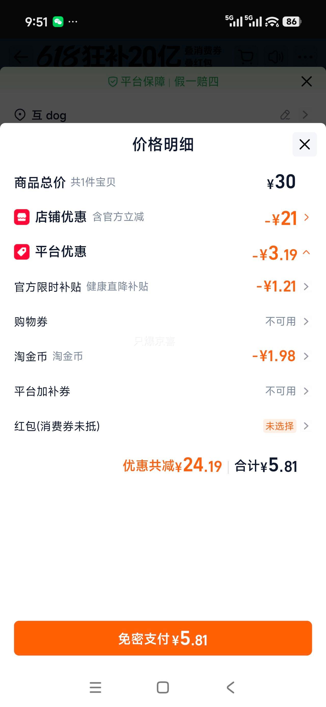 快克 复方氨酚烷胺胶囊 10粒/盒 5.81元+1.98元淘金币 淘金币界面下单 - 86线报
