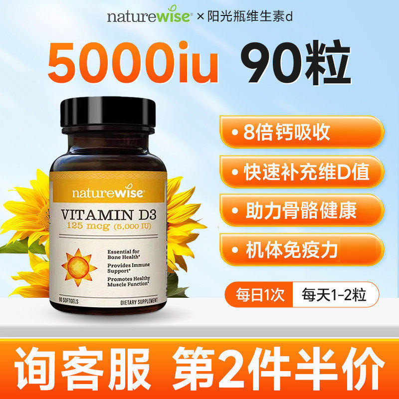 naturewise维生素D3K2镁三合一胶囊360粒/瓶 95.94元 - 线报酷