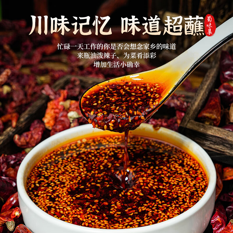 蜀味集油泼辣子420g四川辣椒油凉拌菜红油调味料香辣味 10.9元 - 86线报