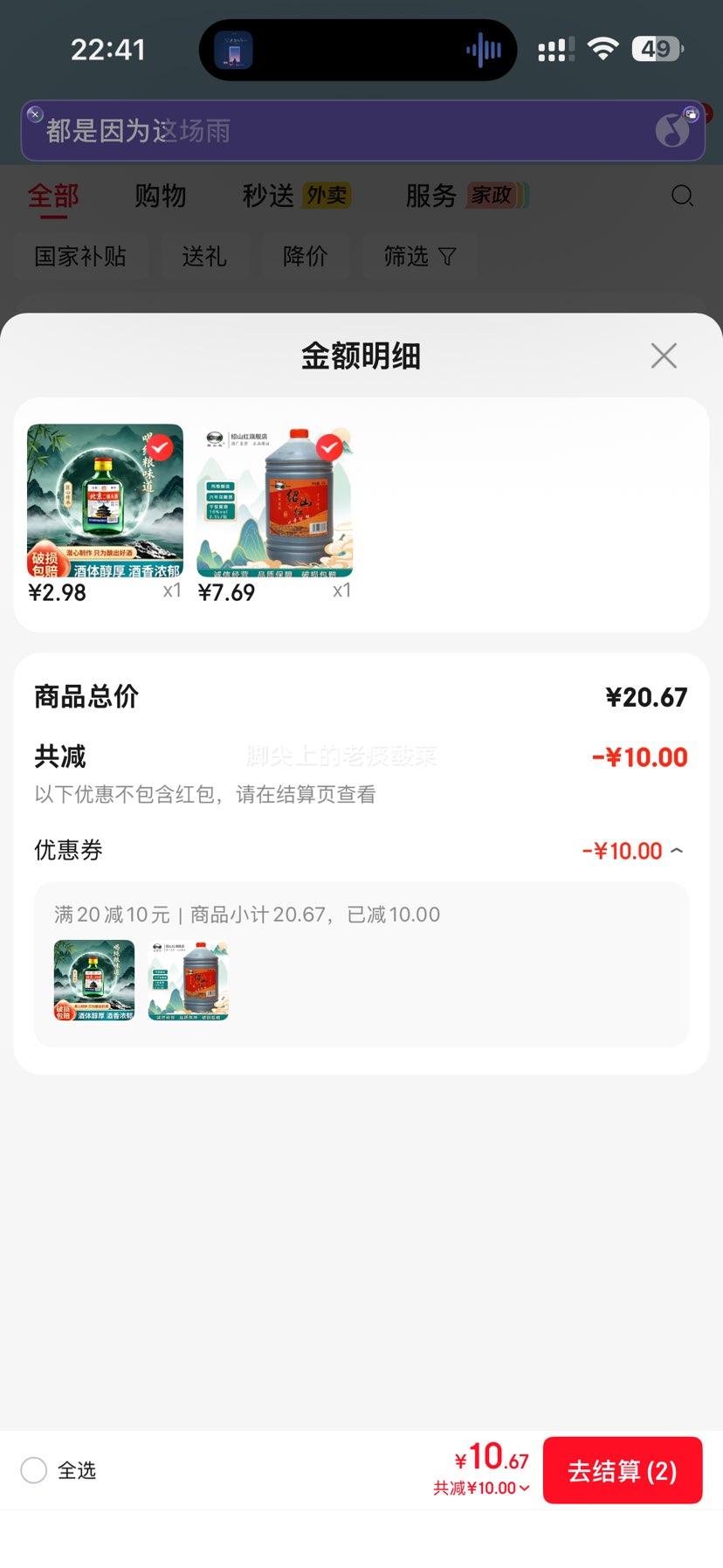 绍山红绍兴黄酒花雕酒半干型加饭酒2.5L六年陈 7.69元 - 86线报