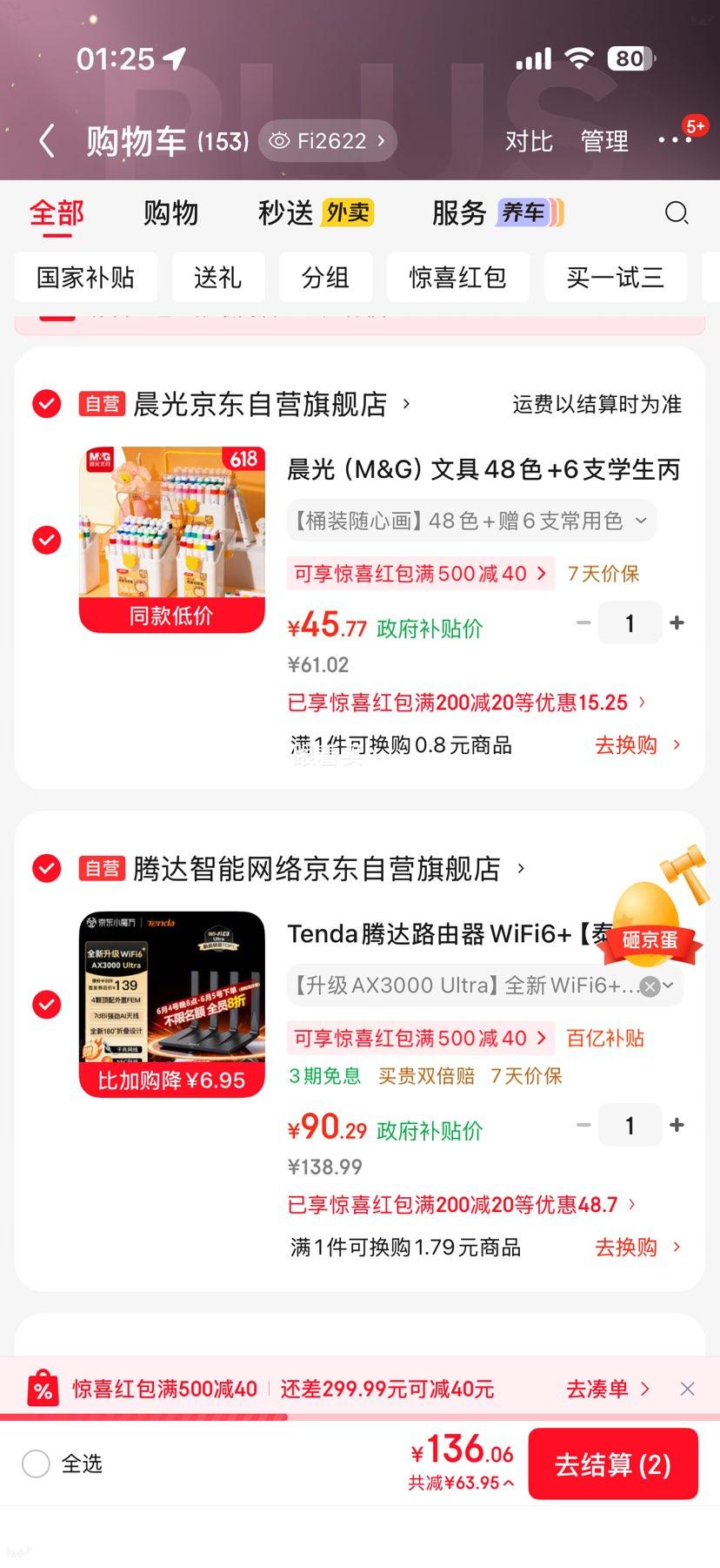 腾达泰山AX3000Ultra路由器WiFi6+千兆穿墙王 62.23元 - 86线报