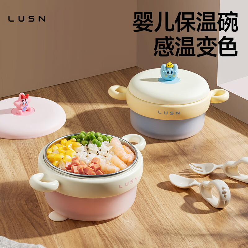 如山婴儿辅食碗注水保温碗316L不锈钢碗儿童餐具恒温吸盘婴儿碗汤碗云雾蓝+吸盘 26.9元 - 线报酷