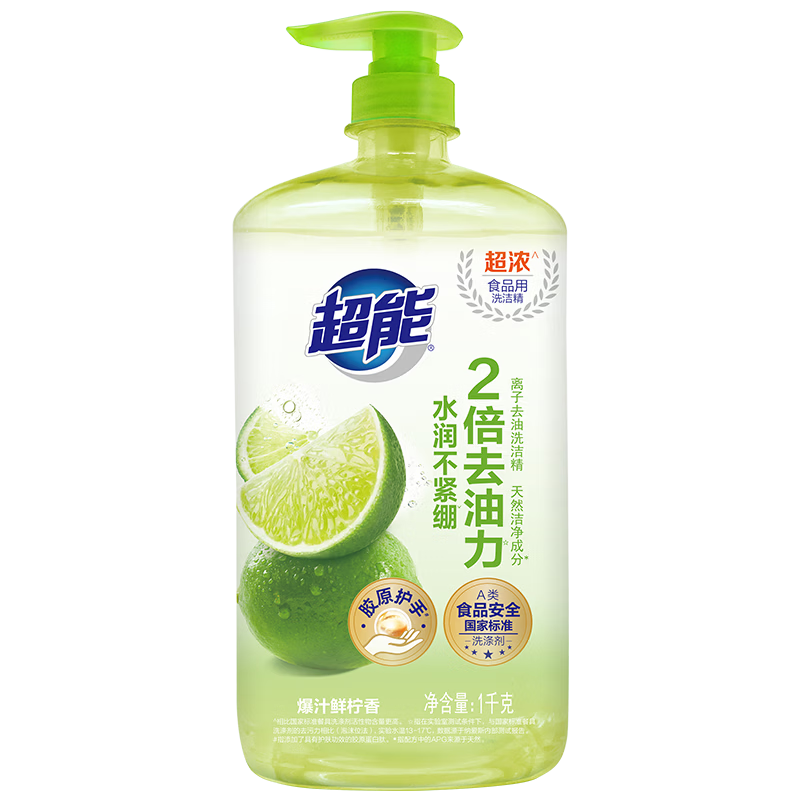 超能青柠洗洁精2倍去油食品用爆汁鲜柠1kg 9.9元 - 86线报