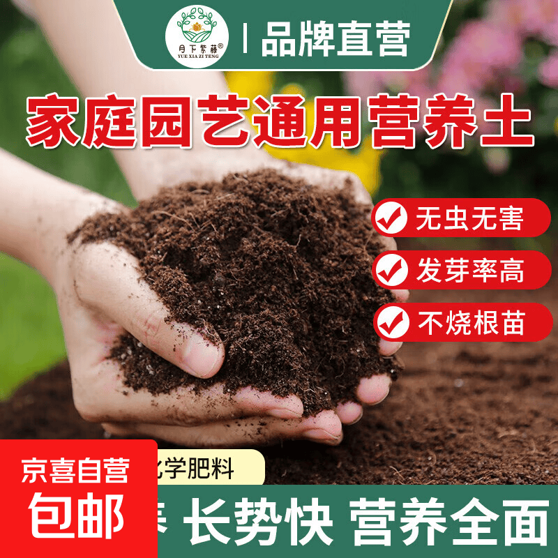 植物有机营养土5斤 1.54元 - 清风线报