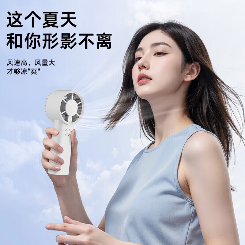 京喜户外手持风扇新款便携迷你小型长续航大风力轻音电风扇学生家用客厅桌面夏日清凉小风扇JB3 - 86线报