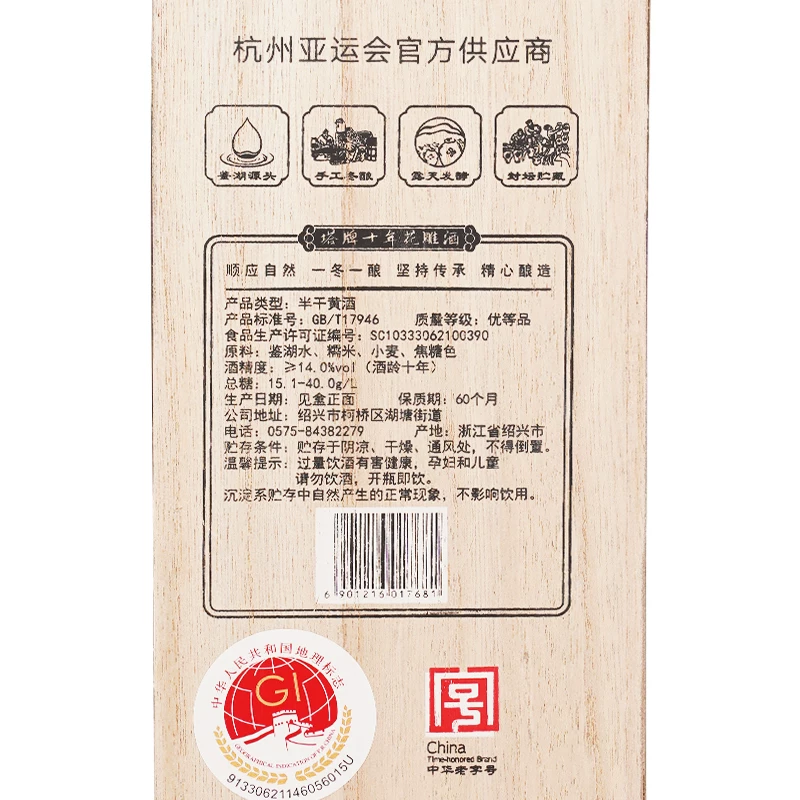塔牌冬酿十年陈花雕酒半干型黄酒500ml*2瓶 114.19元 - 86线报
