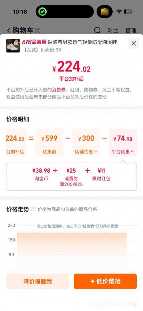 探路者雨蛙溯溪鞋男款户外徒步防滑涉水 180.22元 - 86线报