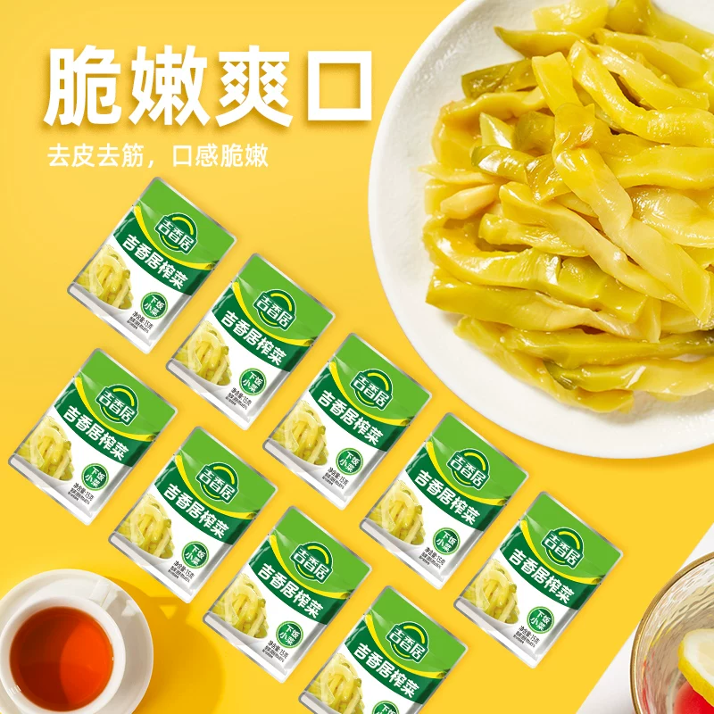 吉香居榨菜丝鲜香脆口15g*20袋下饭菜咸菜酱腌菜即食小袋便携装 5.9元 - 86线报