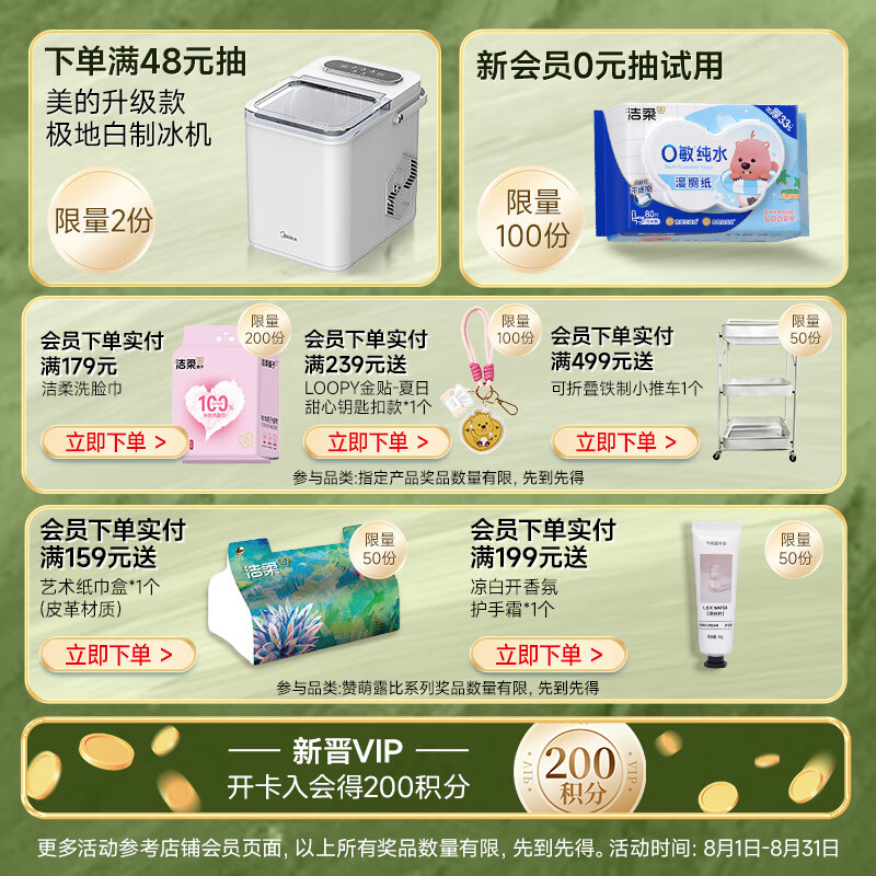 洁柔抽纸艺术油画Face4层80抽*18包加厚面巾纸高端卫生纸整箱 29.8元 - 86线报