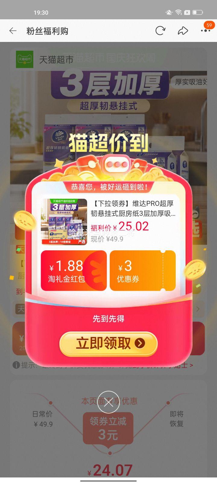 维达PRO超厚韧悬挂式厨房纸3层加厚吸油吸水108抽*5提 18.14元 - 折送网