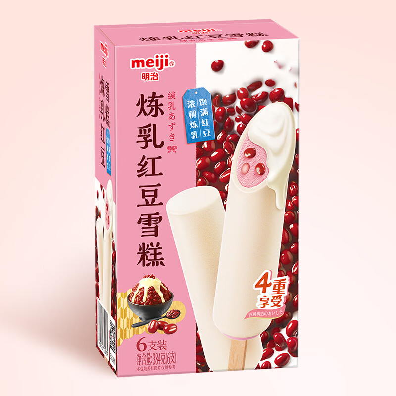 明治炼乳红豆雪糕64g*6支彩盒装 14.94元 - 86线报