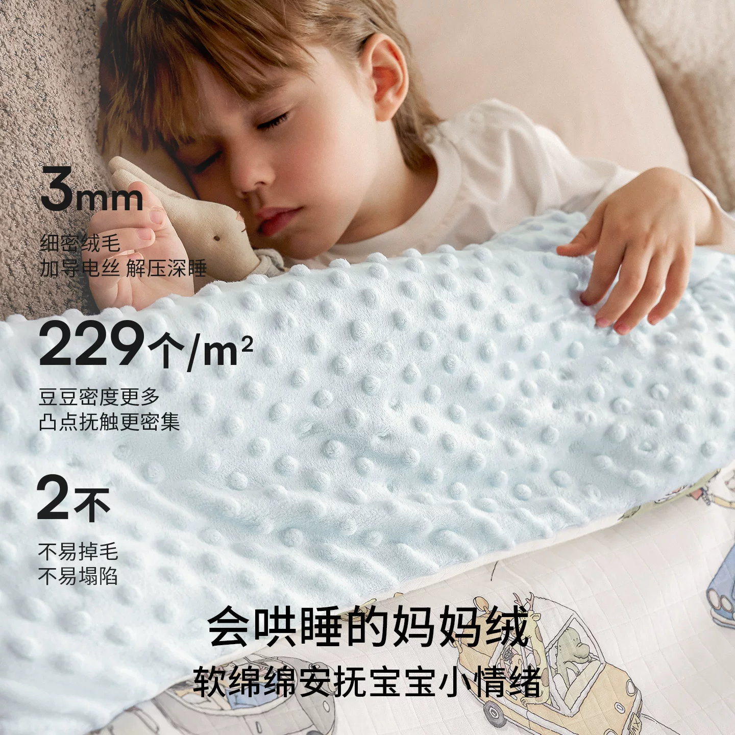 嫚熙豆豆毯婴儿盖被 87.5元 - 线报酷