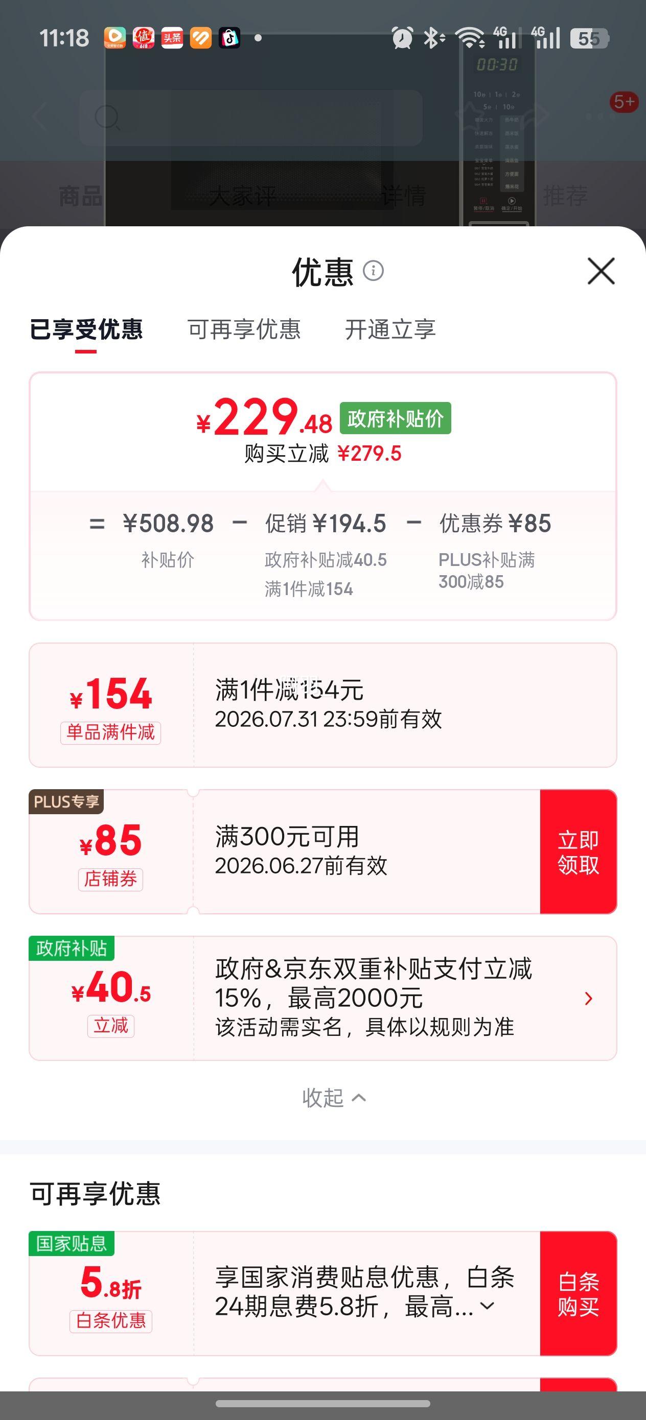美的20L平板式定频微波炉M22J 229.48元 - 86线报