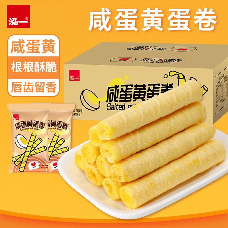 泓一咸蛋黄蛋卷400g 6.74元 - 86线报 泓一咸蛋黄蛋卷400g 6.74元 - 86线报