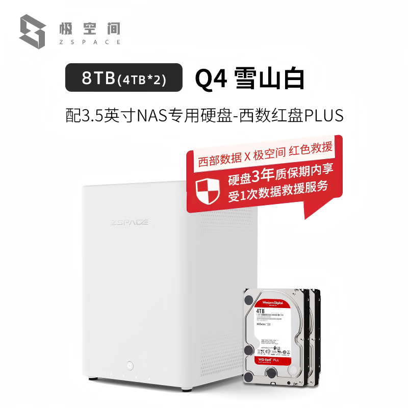 极空间NAS存储8T Q4-8G内存四盘位X86架构AI内置2块红盘Plus 4TB 4139.1元 - 86线报