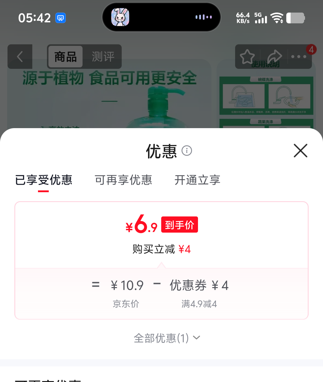 白猫绿茶薄荷洗洁精1.02kg氨基酸护手温和去油 6.9元 - 美泡泡