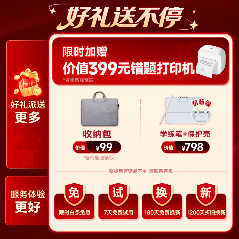 作业帮T60 1对1名师大招课8GB+256GB 13.2英寸学习机 3371.66元 - 86线报