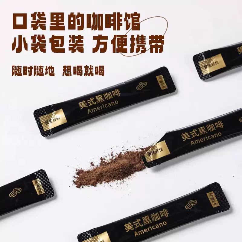 鲨鱼菲特 黑咖啡冷热双泡110条 券后30.01元 满5减5元 - 86线报