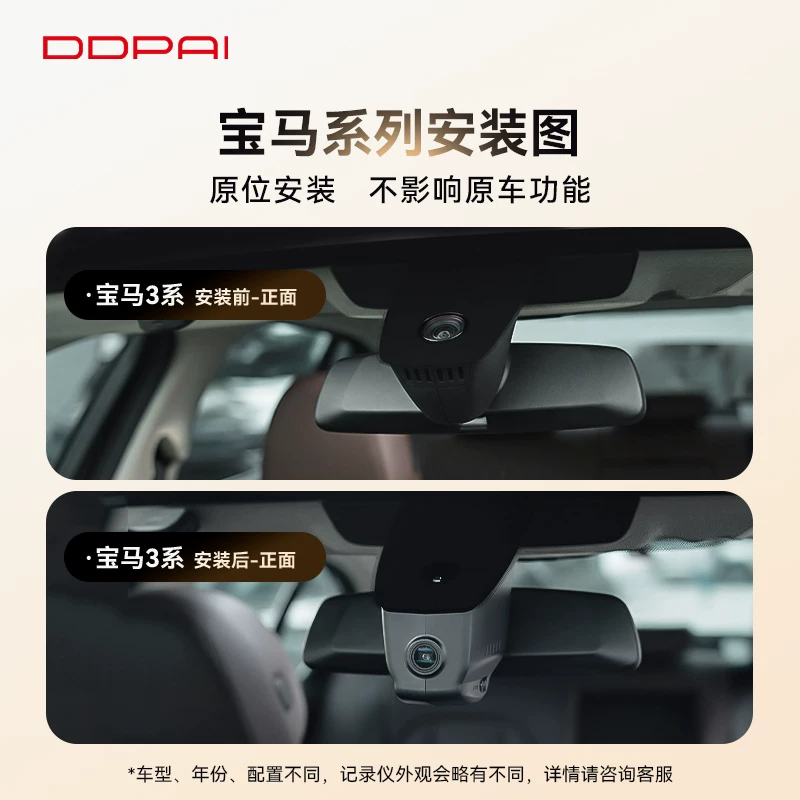 盯盯拍免走线行车记录仪 354元 - 86线报