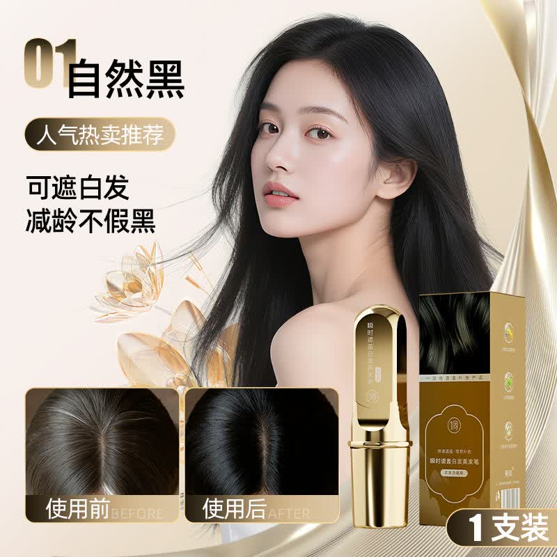 侗染染发笔白发遮盖笔神器小金管美发棒不沾头皮不掉色防水防汗染发剂 14元 - 86线报