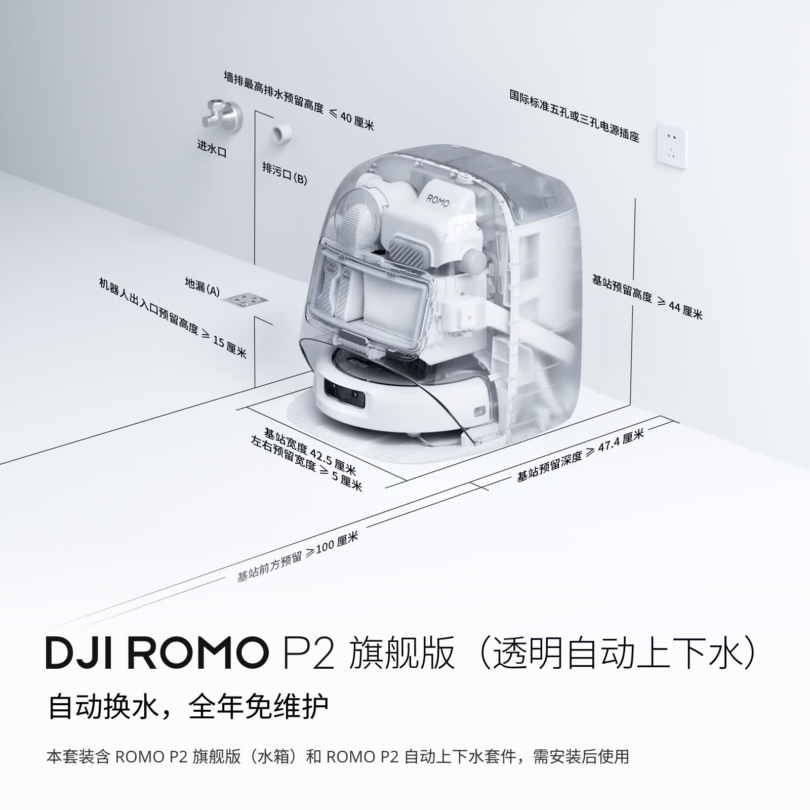 大疆ROMO 2系列扫地机器人AI超幅扫拖一体清洗自动清洁ROMO P2 6098元 - 86线报