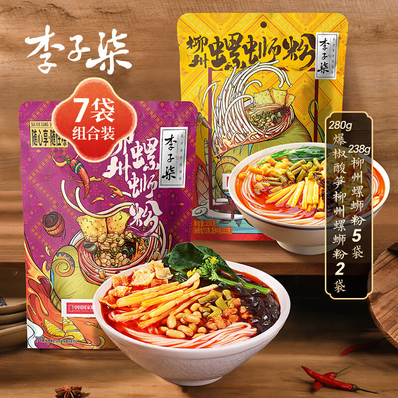 李子柒柳州螺蛳粉238g*5袋+爆椒酸笋280g*2袋 38.9元 - 86线报