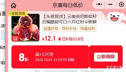 云南突尼斯软籽石榴大果250-350g5斤装净重4.5斤+ 12.1元 - 86线报