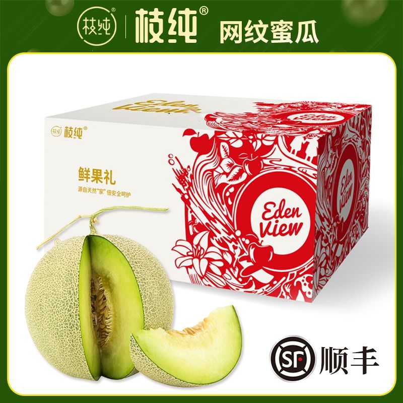 枝纯 网纹蜜瓜冰淇淋甜瓜应当季新鲜水果3斤香瓜蜜瓜顺丰彩箱 25.7元 多人团 - 线报酷