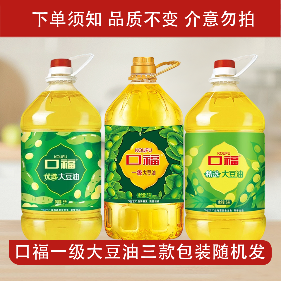 口福一级/精选/优选大豆油5L*4 167.72元 - 86线报