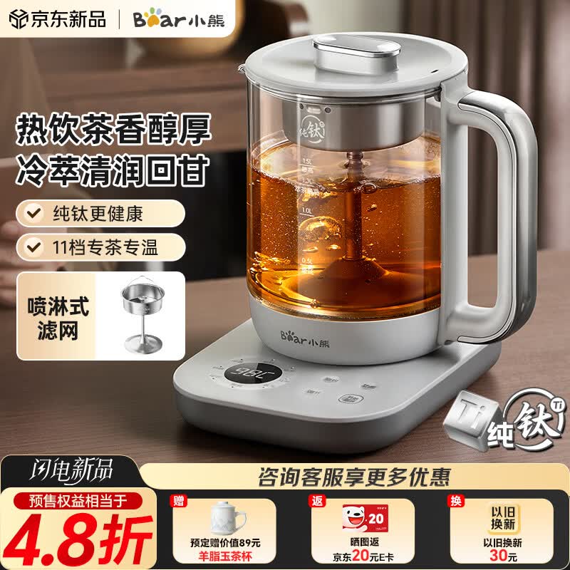 小熊ZCQ-K15J3喷淋蒸茶1.5L养生壶 169元 - 线报酷