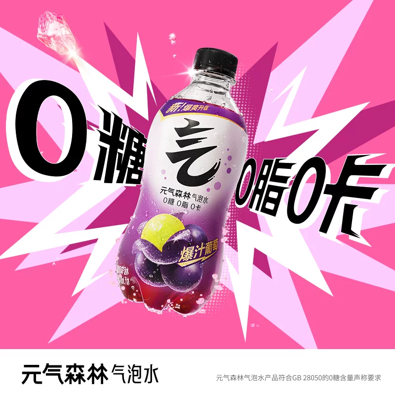 元气森林葡萄味气泡水280ml*24瓶0糖小瓶装饮料 29.81元 - 86线报 元气森林葡萄味气泡水280ml*24瓶0糖小瓶装饮料 29.81元 - 86线报